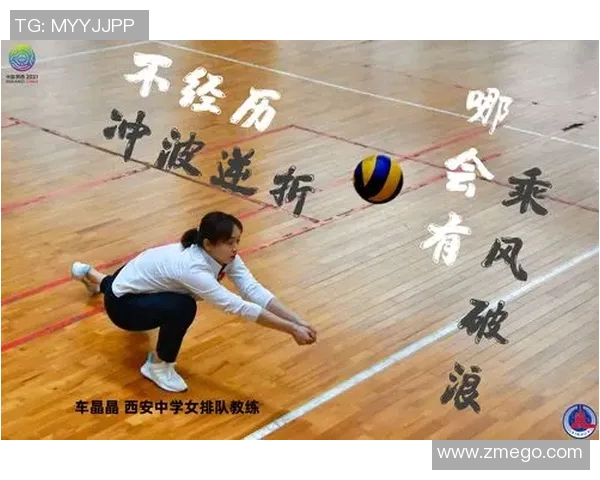 对话周静：回顾排球生涯的辉煌与挑战之路